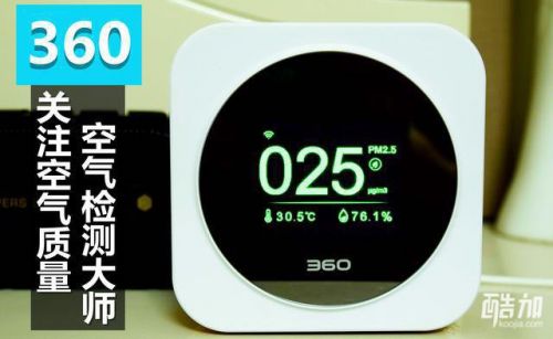 你知道你屋里的空气质量状况吗？360空气检测大师为你检测